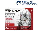 28位：【動物用医薬品】フロントラインプラス 猫用(6本入)【フロントラインプラス】