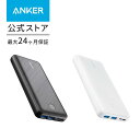 29位：【一部あす楽対応】Anker PowerCore Essential 20000 (モバイルバッテリー 大容量 20000mAh) 【USB-C入力ポート/PSE認証済取得/PowerIQ & VoltageBoost 搭載/低電流モード搭載】iPhone & Android 各種対応