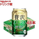 30位：クリアアサヒ 贅沢ゼロ 缶(350ml*48本セット)【クリア アサヒ】