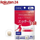 31位：DHC 20日分 大豆イソフラボン エクオール(20粒*3袋セット)【DHC サプリメント】