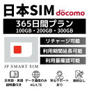32位：365日間 100GB・200GB・300GB プリペイドSIMカード Docomo回線 日本国内用 Japan Prepaid SIM card 大容量 一時帰国 LTE対応 使い捨てSIM データリチャージ可能 利用期限延長可能 テザリング可能 DXHUB
