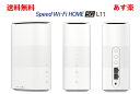 32位：[新品未使用品] SIMフリー Speed Wi-Fi HOME 5G L11 [ホワイト]　楽天SIM対応【即納】【あす楽】