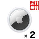 33位：AirTag2個 セット 国内正規品 Apple AirTag 本体 アップル エアタグ2個 バラ売り　忘れ物防止 安心の追跡番号あり配送　送料無料