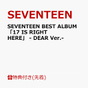 33位：【先着特典】SEVENTEEN BEST ALBUM「17 IS RIGHT HERE」 – DEAR Ver.-(抽選応募エントリーカード) [ SEVENTEEN ]