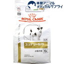 34位：ロイヤルカナン 犬用 ユリナリーS／O 小型犬用S(3kg)【ロイヤルカナン療法食】