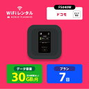 36位：WiFi レンタル 7日 短期 docomo ポケットWiFi 30GB wifiレンタル レンタルwifi ポケットWi-Fi ドコモ 1週間 FS040W 3,200円