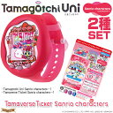 3位：【本体+チケット セット】 Tamagotchi Uni Sanrio characters + Tamaverse Ticket Sanrio characters セット【Tamaverse Ticket Sanrio characters バンダイ たまごっち ユニ サンリオキャラクターズ + たまバーズ チケット 】