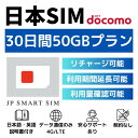 42位：【今だけP10倍！】30日間 50GB プリペイドSIMカード Docomo回線 日本国内用 Japan Prepaid SIM card 大容量 一時帰国 LTE対応 使い捨てSIM データリチャージ可能 利用期限延長可能 テザリング可能 DXHUB