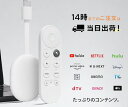 43位：Google GA03131-JP Chromecast クロームキャスト with Google TV (HD) Snow ストリーミングデバイス