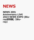 4位：NEWS 20th Anniversary LIVE 2023 NEWS EXPO (Blu-ray初回盤)【Blu-ray】 [ NEWS ]