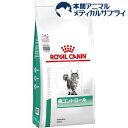 51位：ロイヤルカナン 猫用 糖コントロール ドライ(4kg)【ロイヤルカナン療法食】
