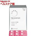 54位：【第1類医薬品】トランシーノII(240錠)【トランシーノ】