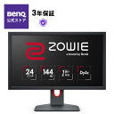14位：【BenQ公式店】BenQ ベンキュー ZOWIE XL2411K 24インチ ゲーミングモニター 144Hz DyAc機能搭載 高速応答速度 esports(シールド別売り・S.Switch別売り)