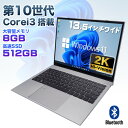 17位：【新品】第10世代 Corei3 1005G1 Windows11 ノートパソコン 13.5インチワイド液晶 2K（2256×1504) 光沢パネル メモリ8GB 新品SSD512GB USB3.0 Type-C HDMI WEBカメラ 英語キーボード配列 ISO9001認定工場生産