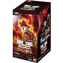22位：ドラゴンボールスーパーカードゲーム フュージョンワールド ブースターパック 烈火の闘気【FB02】(BOX)おもちゃ こども 子供