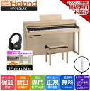 26位：【あす楽対応】【13時までのご注文で即日発送】ローランド Roland HP702 LAS 電子ピアノ ライトオーク 【3Points Mat 防音防振マット ヘッドホン セット】