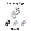 29位：【国内正規品】Loop Quiet 1.5 ループ クワイエット 1.5 睡眠用 耳栓 ソフトな着け心地 高機能イヤープラグ シリコン 水洗い 丸洗いOK 遮音 防音 騒音 安眠 快眠 XS,S,M,Lイヤーチップ付き 27dB低減【国内総代理店】