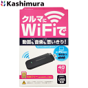 29位：カシムラ 無線LANルーター/USB SIMフリー 4G KD-249 Wi-Fiルーター USB接続タイプ IEEE 802.11b/g/n ブラック コンパクト 小型 スティックタイプ 国内専用