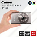 33位：【最大2,000円OFF！5/23 20時～5/25 24時】 キヤノン Canon コンパクトデジカメ IXY650 SL シルバー デジカメ ixy650 ixy 650 コンパクトデジカメ カメラ