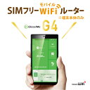 40位：【翻訳機能付！】GlocalMe G4 Pro SIMフリーモバイル Wi-Fiルーター（クラウド機能なし）3900mAh大容量バッテリー【送料無料】