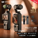 40位：アクションカメラ DJI Osmo Pocket 3 OP3 Pocket3 ジンバルカメラ 4K 120fps ズーム 3軸 手ぶれ補正 タッチパネル 美顔効果 高速充電 長時間駆動 小型 Vlog 運動会 動画撮影 YouTube tiktok ポケット3 ビデオカメラ V-Logカメラ