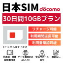 46位：【今日だけP11倍！+クーポン利用で￥2,780】30日間 10GB プリペイドSIMカード Docomo回線 日本国内用 Japan Travel Prepaid SIM card 大容量 一時帰国 LTE対応 使い捨てSIM データリチャージ可能 利用期限延長可能 テザリング可能 DXHUB
