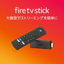 48位：アマゾン Fire TV Stick-Alexa対応音声認識リモコン(第3世代)付属 ストリーミングメディアプレーヤー TVerボタン付き B0BQVPL3Q5 [B0BQVPL3Q5]