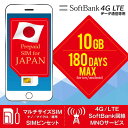 50位：プリペイドSIM 日本 softbank 10gb 15gb 30gb 50gb sim 最大180日 simカード 日本 プリペイド データ専用 4G LTE / sim card japan 10gb prepaid 送料無料 プリペイドsimカード プリペイドsim 国内 ソフトバンク プリペイド シムカード