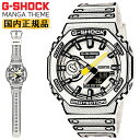 5位：G-SHOCK マンガモチーフ GA-2100MNG-7AJR ホワイト カシオ Gショック MANGA 漫画 Cool Japan オクタゴン 八角形 デジタル＆アナログ コンビネーション 白 メンズ 腕時計 （GA2100MNG7AJR）
