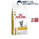 63位：ロイヤルカナン 食事療法食 猫用 ユリナリー S/O(4kg*2袋セット)【ロイヤルカナン療法食】