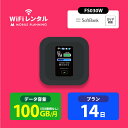 66位：WiFi レンタル 14日 短期 ポケットWiFi 100GB wifiレンタル レンタルwifi ポケットWi-Fi ソフトバンク softbank 2週間 FS030W 3,700円