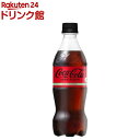 69位：コカ・コーラ ゼロ(500ml*24本入)【rb_dah_kw_9】【コカコーラ(Coca-Cola)】[炭酸飲料]