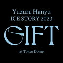 6位：Yuzuru Hanyu ICE STORY 2023 “GIFT”at Tokyo Dome(初回限定BOX)【Blu-ray】 [ 羽生結弦 ]