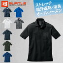 12位：【送料無料】バートル BURTLE ポロシャツ 半袖 メンズ レディース 半袖ポロシャツ 667 ‥