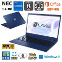 26位：【新品】 NEC ノートパソコン LAVIE N13 13.3型/ Core i5 / メモリ 8GB/ SSD512GB/ Windows 11/ Webカメラ/ 顔認証/ Office付き選択可能 / 駆動時間 18時間 / ブルー
