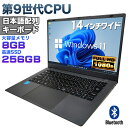 26位：新品【マウス付 レビューで1.5年保証】ノートパソコン パソコン ノートPC 9世代 CPU Celeron N4000 メモリ8GB SSD 256GB 14インチワイド 軽量 薄 フルHD USB3.0 HDMI WEBカメラ 無線LAN Wifi Windows11 JIS規格 日本語配列キーボード 日本語キーボード 【NC14J】