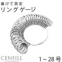 28位：リングゲージ サイズゲージ 日本標準規格 1～28号対応 日本サイズ 指輪 指 測定 計測 金属製 レディース メンズ
