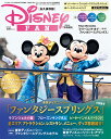 2位：Disney FAN (ディズニーファン) 2024年 7月号増刊 TDSファンタジースプリングス大特集号 [雑誌]