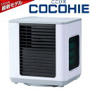 32位：【長期5年保証付】ショップジャパン CCH-R6WS-W(ホワイト) ここひえR6 COCOHIE 2024モデル 冷風扇