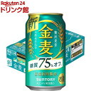 47位：サントリー 金麦 糖質75％オフ(350ml*24本入)【2shdrk】【金麦】[新ジャンル 第三のビール]