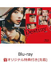 4位：【楽天ブックス限定先着特典】Destiny Blu-ray BOX【Blu-ray】(キービジュアルB6クリアファイル(赤)) [ 石原さとみ ]