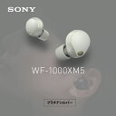 4位：ソニー SONY ノイズキャンセリング機能搭載完全ワイヤレス Bluetoothイヤホン 1000Xシリーズワイヤレスノイズキャンセリングイヤホン WF-1000XM5 SC プラチナシルバー wf1000xm5