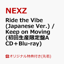 5位：【楽天ブックス限定先着特典】Ride the Vibe (Japanese Ver.) / Keep on Moving (初回生産限定盤A CD＋Blu-ray)(オリジナルアクリルキーホルダー(全7種のうちランダムで1種)) [ NEXZ ]
