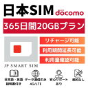 60位：【新販売！】 365日間 20GB プリペイドSIMカード Docomo回線 日本国内用 Japan Prepaid SIM card 大容量 一時帰国 LTE対応 使い捨てSIM データリチャージ可能 利用期限延長可能 テザリング可能 DXHUB