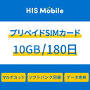 63位：【送料無料】国内専用 10GB プリペイドSIM 日本 SIMカード 使い切り ソフトバンク回線 データ通信専用 4G/LTE対応 SIMピン付 シムカード sim シム Prepaid softbank 長期利用 訪日旅行 一時帰国 JAPAN　※有効期限：2024年11月21日