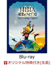 6位：【楽天ブックス限定先着特典】25th Anniversary MISIA 星空のライヴXII Starry Night Fantasy(初回仕様限定盤2BD)【Blu-ray】(オリジナルスマホショルダー) [ MISIA ]