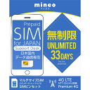 82位：プリペイドSIM 無制限 sim 33日 日本 プリペイド データ専用 5G 4G LTE / sim card japan unlimited prepaid プリペイドsimカード simカード