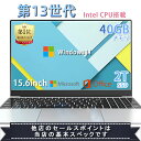 8位：【新品】ノートパソコン 第13世代CPU搭載 Windows11 ノートパソコン 14.1/15.6インチワイド液晶 フルHD cpu i7/N95/N5095/J4025 メモリ 8GB 12GB 16GB 32GB 新品 SSD 128GB 256GB 512GB 1TB NVMe PCIe3.0 USB3.0 HDMI JIS