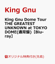 8位：【楽天ブックス限定先着特典】King Gnu Dome Tour THE GREATEST UNKNOWN at TOKYO DOME(通常盤)【Blu-ray】(オリジナルピンバッジ) [ King Gnu ]