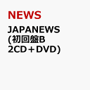 8位：JAPANEWS (初回盤B 2CD＋DVD) [ NEWS ]